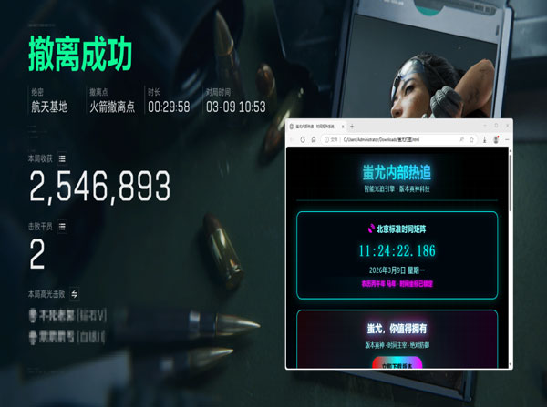 三角洲辅助用什么角色透视自瞄效果