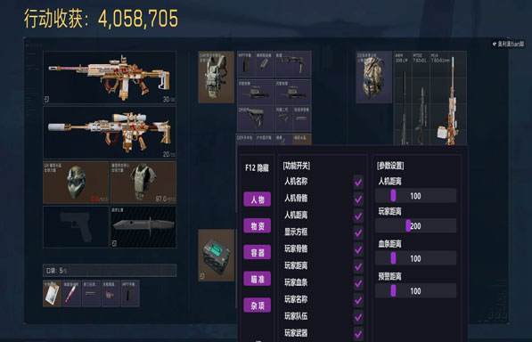 三角洲辅助用什么角色软件效果